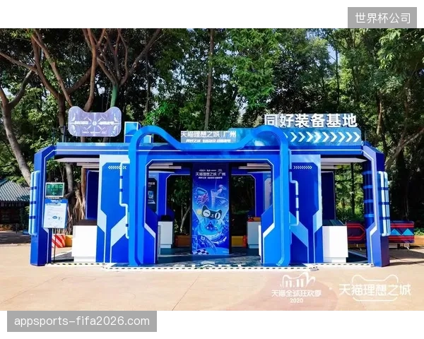 北京工人体育场整合多端业务数据联动释放存量资产变现潜力
